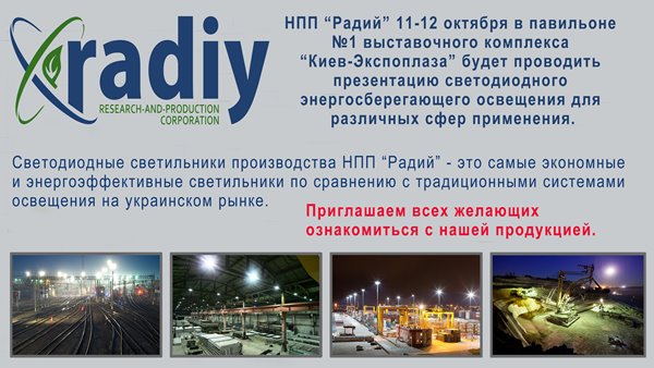 Радии.jpg