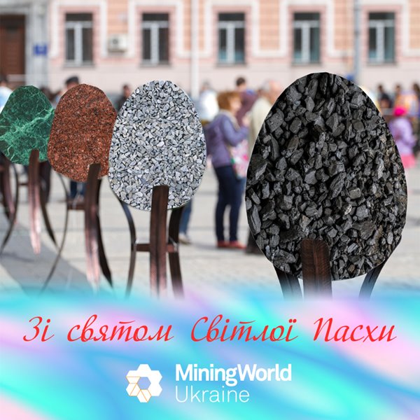 Зі-святом-Світлоі-Пасхи_mining.jpg