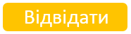 відвідати.PNG